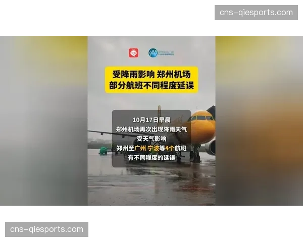 天气因素：广东队前往乌鲁木齐航班延误，与新疆队比赛或延期